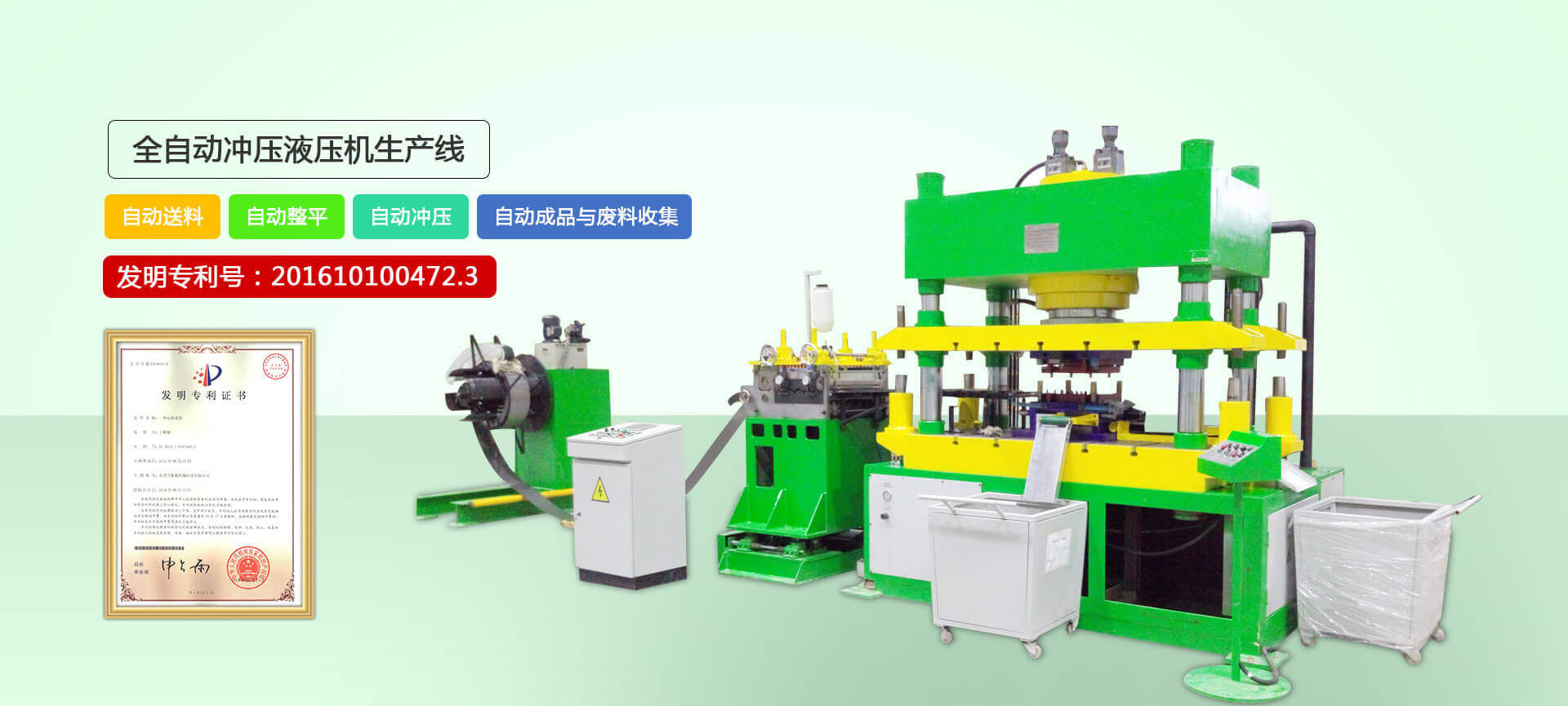 四柱液壓機,液壓機廠家,拉伸液壓機,伺服液壓機，數(shù)控液壓機，東莞液壓機